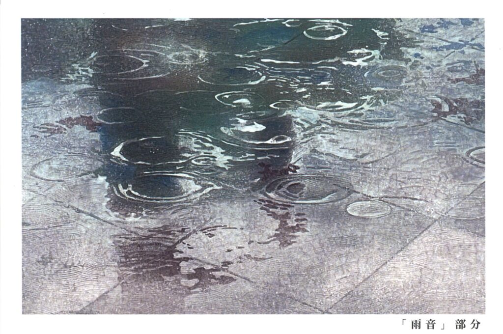 竹澤弘之日本画展/雨の情景Rainy Scene/2025年6月1日（日）～6月30日（月）/AM10:00～PM5:00/最終日PM4:00/Galleryサライ