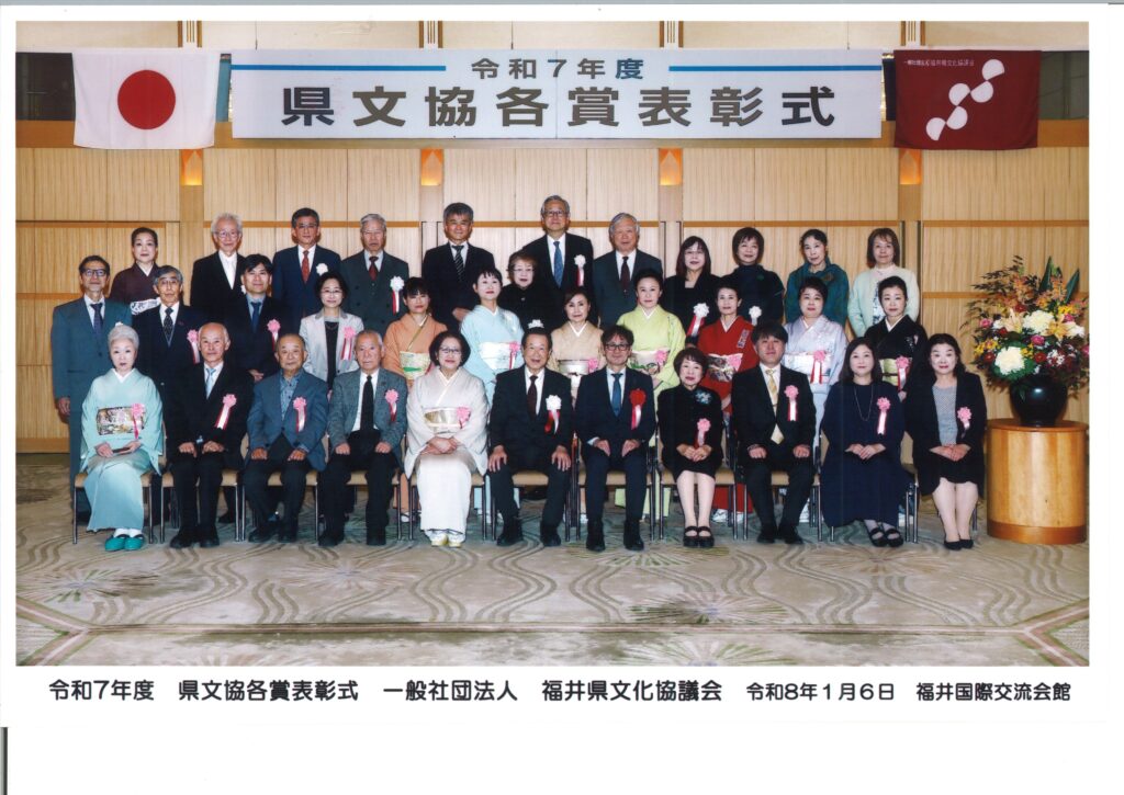 令和８年１月６日　県文協各賞表彰式を行いました